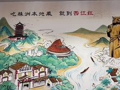 -西江红·株洲本地菜(滨江南路店)