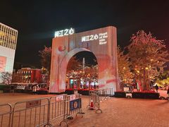 -闽江夜游台江旅游码头