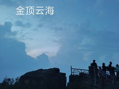 -峨眉山风景名胜区