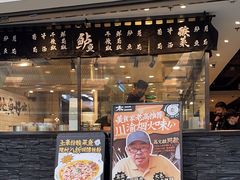 -太二酸菜鱼(浦东正大广场店)