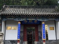 -泰山风景名胜区-普照寺