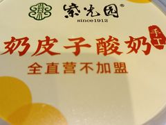 -紫光园(创始店)