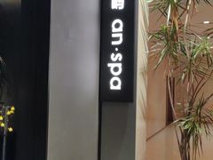 -安屿an·spa(卓悦中心商场店)