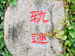门面-铁路文化公园