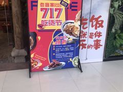 -老客家·客家菜(万达店)