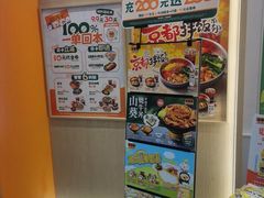 -吉野家(上海美罗城店)