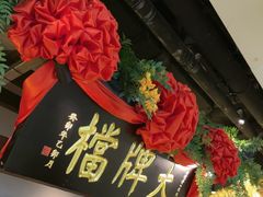 -南京大牌档(中关村领展广场店)