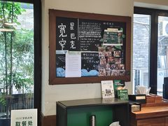 大堂-星巴克臻选(成都宽窄巷子店)