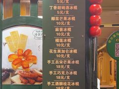 -马迭尔冷饮厅1906(中央大街店)
