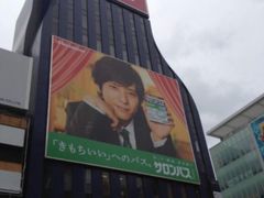 -道顿堀水上观光船(太左衛門橋船着場)