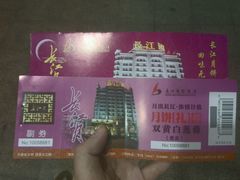 android_upload_pic-长江国际酒店-中餐厅