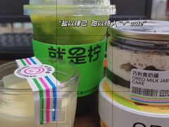-Yes Lemon就是柠·手打柠檬茶(苏州中心一店)