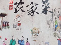-李东农庄(中南百草园地标店)