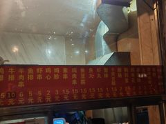-庞记炸串
