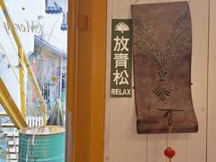-璞园糖水(文创园店)