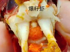 -王红军龙虾(新民路店)