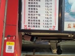 -清泉阁包子铺(中山路店)