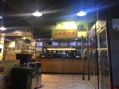 门面-八合里牛肉火锅(八合里总店)