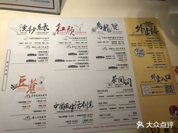 茶颜悦色(高铁南站一店-价目表图片-长沙美食-大众点评网