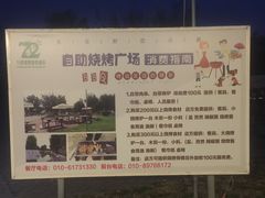 -北京72度温泉度假民宿