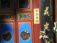 -寂照庵