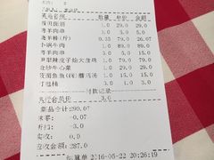 账单-西贝(金桥店)