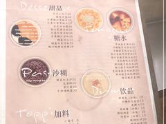 -小团圆糖水铺(襄阳南路店)