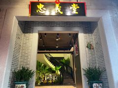 门面-猪肉婆私房菜(容桂总店)