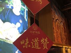 -阿甘锅盔(合生汇购物中心店)