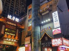 -黄兴南路步行商业街