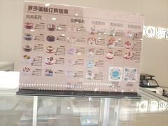 -罗莎蛋糕(魔法师司门口店)