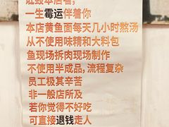 -明呈黄鱼面馆(斜土路店)