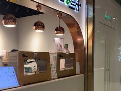 -吃茶三千(海港城店)