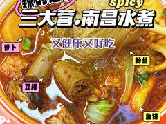 -三大营南昌水煮·油炸(天城路店)