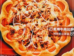 -必胜客(唐百友谊店)