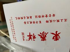 -东泰祥生煎馆(陕西南路店)