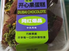 -御品轩(高新店)