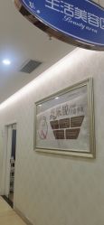 点击看大图 -海峡医疗美容医院