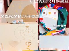 -星巴克臻选(武汉首义汇店)