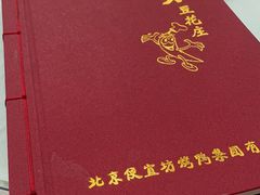 -力力豆花庄(广渠门店)