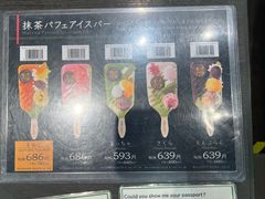 -伊藤久右卫门(宇治本店)