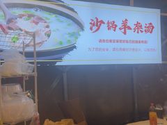 -江湖亮亮蒸虾大排档烤全羊清真(武汉总店)