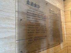 -金沙遗址博物馆