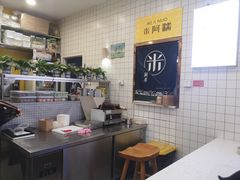 -米阿糯糕团•酒酿•甜品(莫愁店)