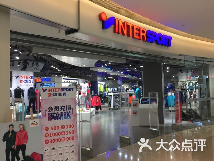 intersport茵特体育图片 第3张