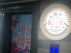 -大洋晶典(东街店)