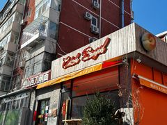 -Catch Bagel(芳草地店)