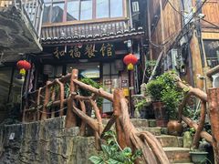 -和福餐馆(西江古街店)