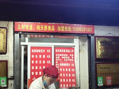 -孙氏梅花糕(马台街)