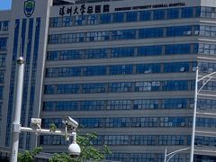 -深圳大学总医院